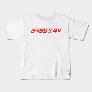 I don't speak korean Kids T-Shirt